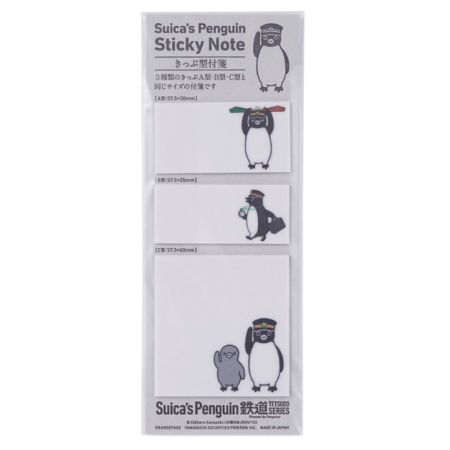 Suicaのペンギン　きっぷ型付箋セット・ブラック（鉄道シリーズ）