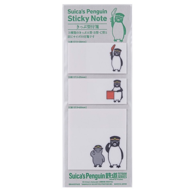 Suicaのペンギン　きっぷ型付箋セット・グリーン（鉄道シリーズ）
